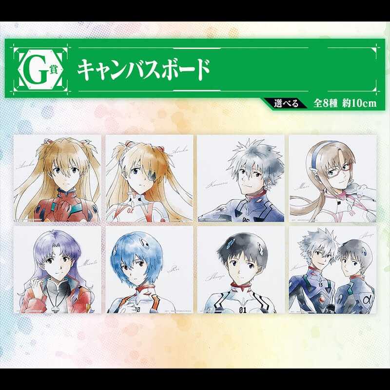 ICHIBAN KUJI EVANGELION ANGEL EROSION! - CANVAS BOARD FULL SET LOT G