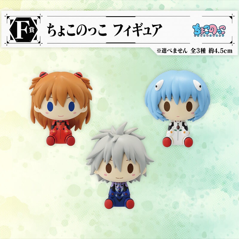 ICHIBAN KUJI EVANGELION ANGEL EROSION! - CHOKONOKKO FULL SET LOT F