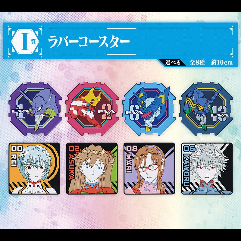 ICHIBAN KUJI EVANGELION ANGEL EROSION! - RUBBER COASTER FULL SET LOT I