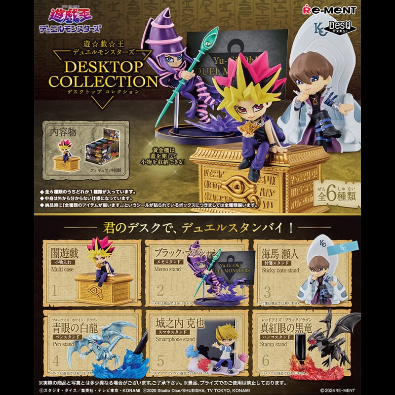 YU-GI-OH! DUEL MONSTERS DESKTOP COLLECTION