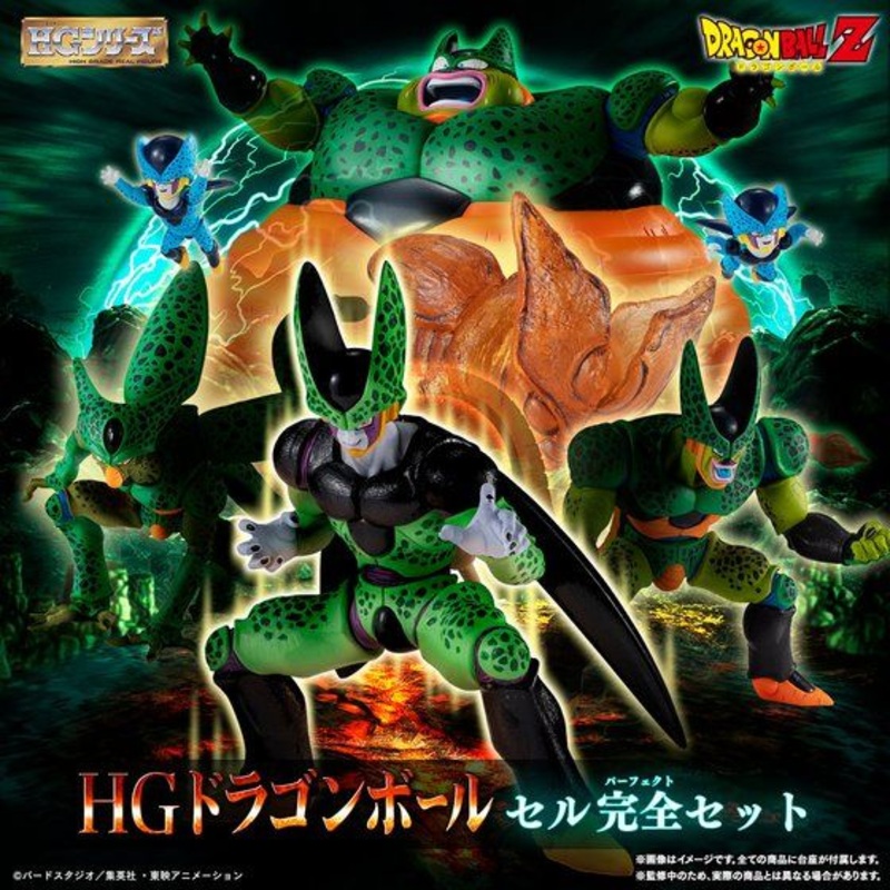 PRE-ORDER HG Dragon Ball Z - Perfect Cell Set [EXCLUSIVE] [March 2023 Release]