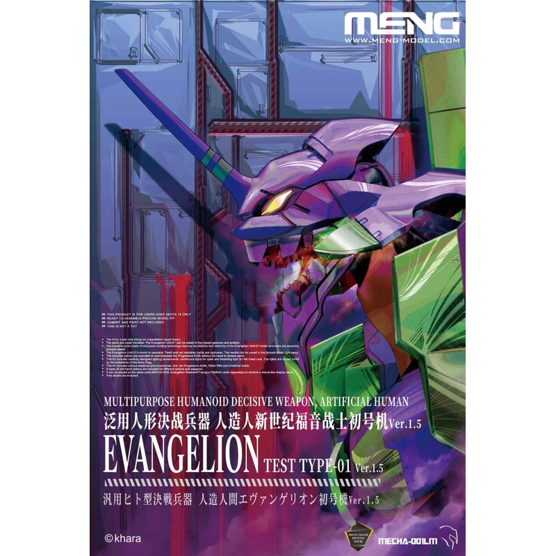 PRE-ORDER Rebirth of Evangelion - Evangelion Unit 01 Ver. 1.5