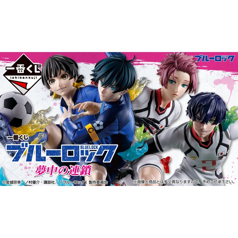 IN-STOCK Bandai Spirits - Ichiban Kuji - BLUELOCK - Chain of Enthusiasm