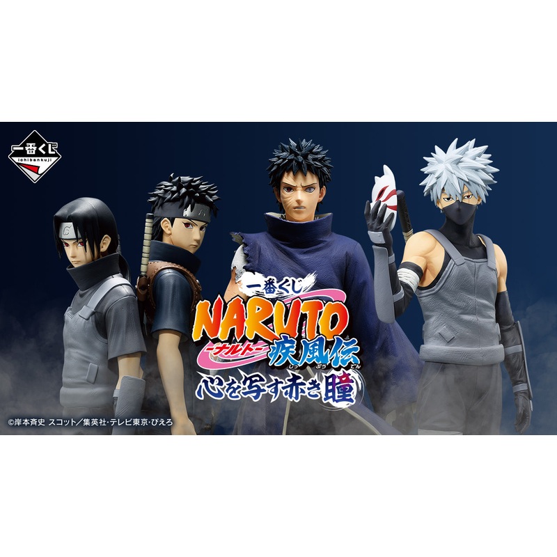 IN-STOCK Bandai Spirits - Ichiban Kuji - Naruto Shippuden - Red Eyes That Reflect the Soul