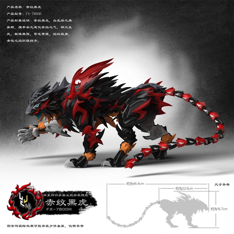 PRE-ORDER FX-7800H Sengaijkyo Series Red Crest Black Tiger