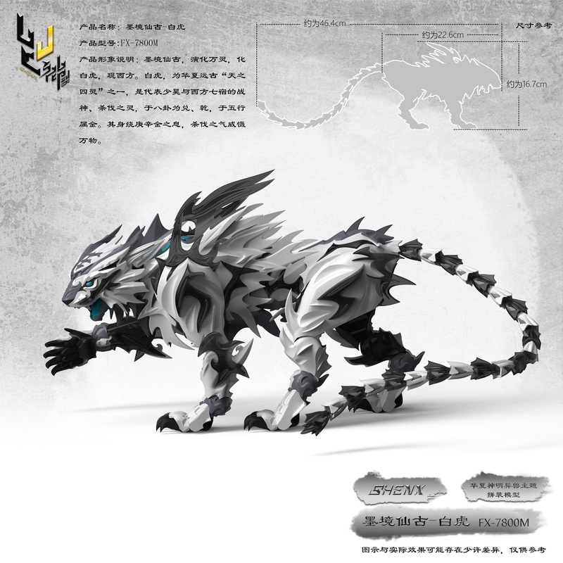 PRE-ORDER FX-7800M Sengaijkyo Series Gray Tiger