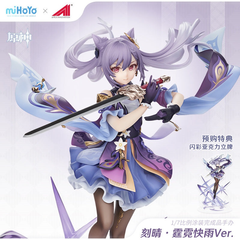 IN-STOCK Apex  Genshin Impact - Keqing: Piercing Thunderbolt Ver. 1/7
