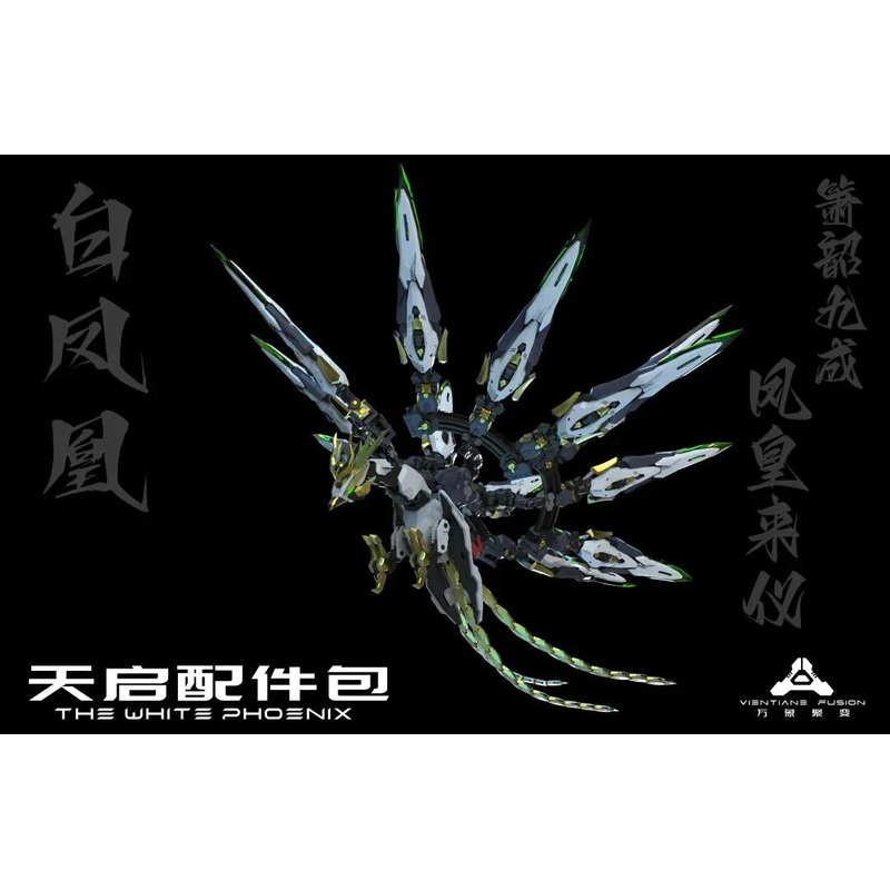PRE-ORDER Vientiane Fusion - White Phoenix 1/100