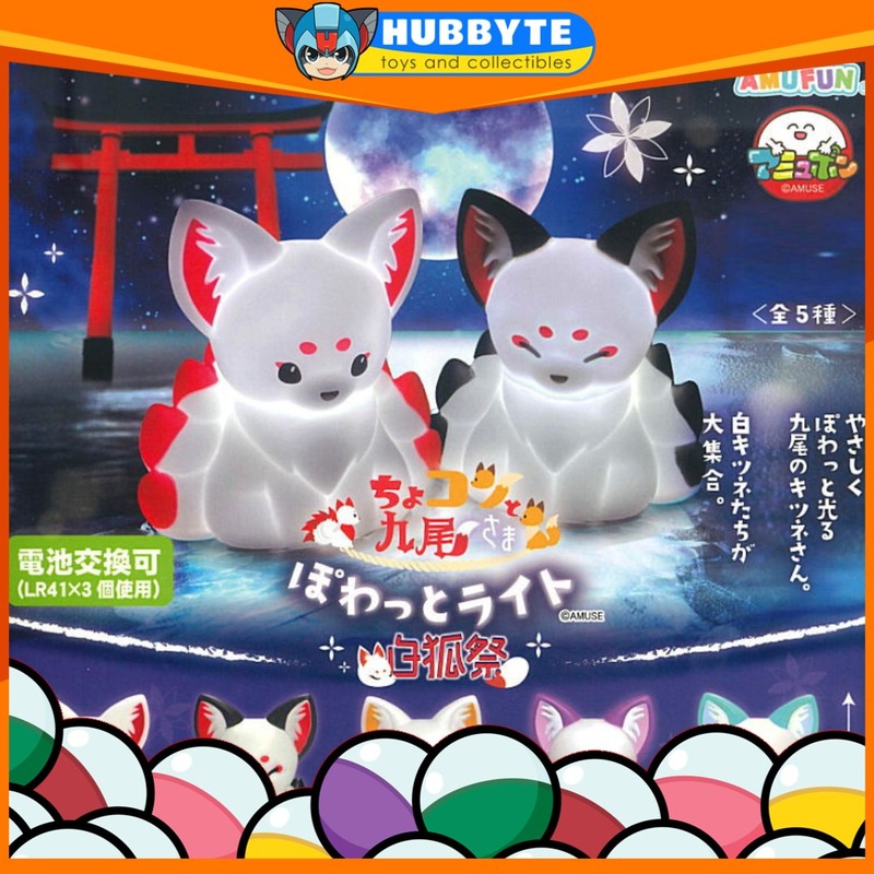 BACK-ORDER Amuse - Chokon and Nine Tails: Light White Fox Festival [Set of 5]
