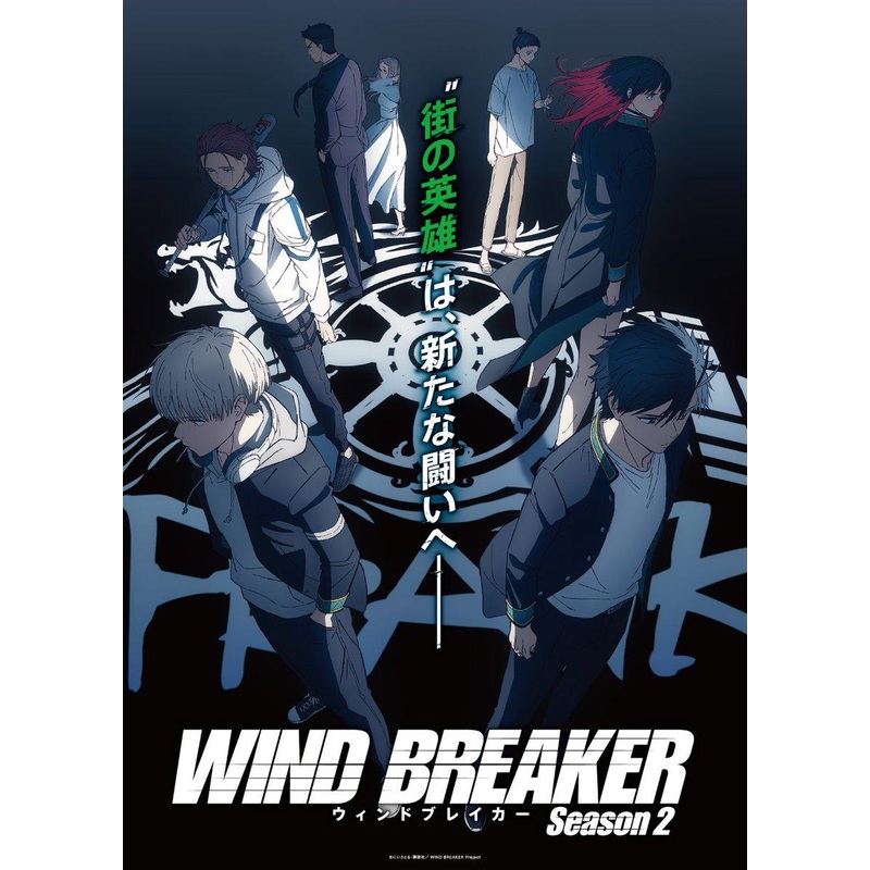 PRE-ORDER Bandai - Wind Breaker Capsule Figure Collection
