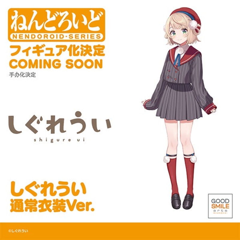 ADVANCE PRE-ORDER Good Smile Arts Shanghai - Nendoroid - Shigure Ui - Shigure Ui: Standard Outfit Ver.
