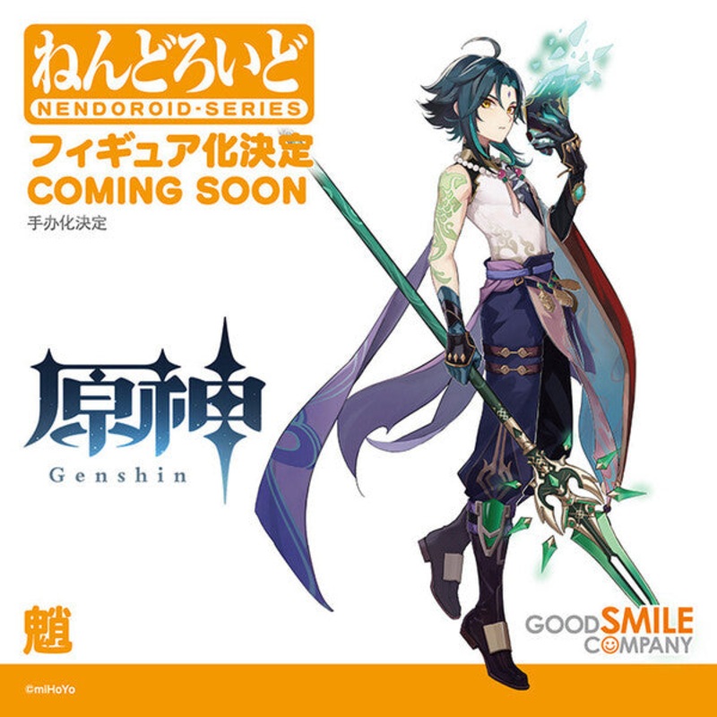 ADVANCED PRE-ORDER Good Smile Company - Nendoroid - Genshin Impact - Xiao