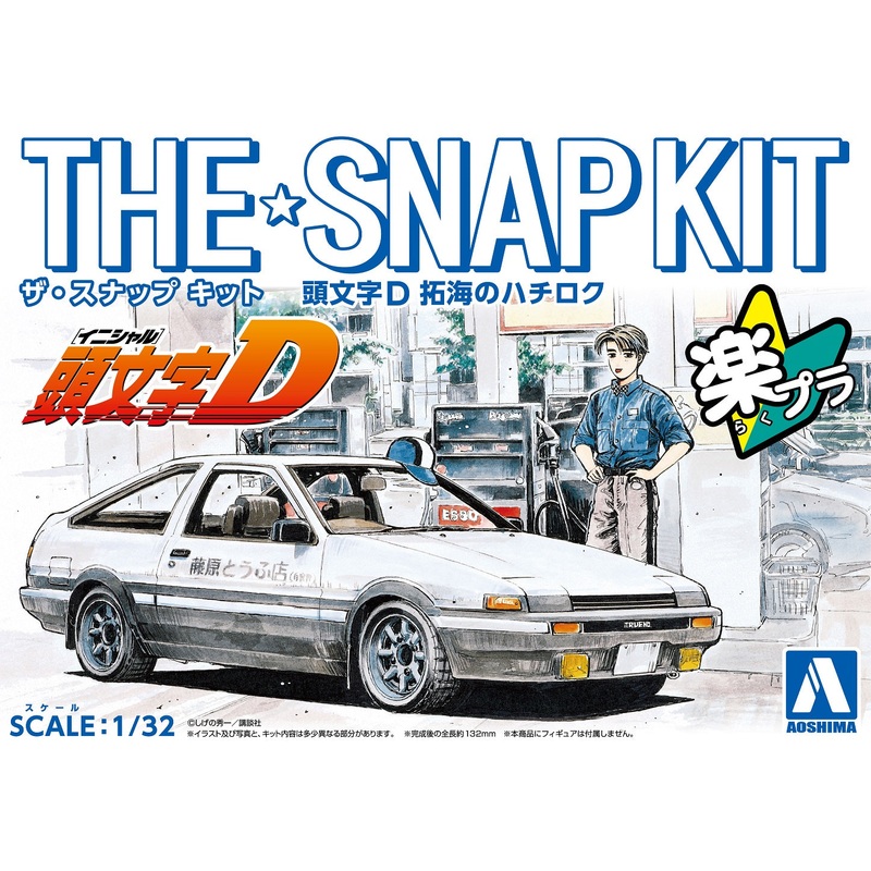 PRE-ORDER Aoshima - The Snap Kit - Initial D - Takumi's AE86 [July 2024 Release]