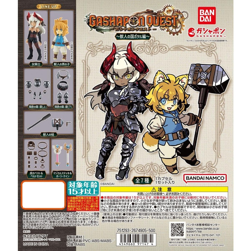 BACK-ORDER Bandai - Gashapon Quest - Beastkin Country Portal [Set of 7]