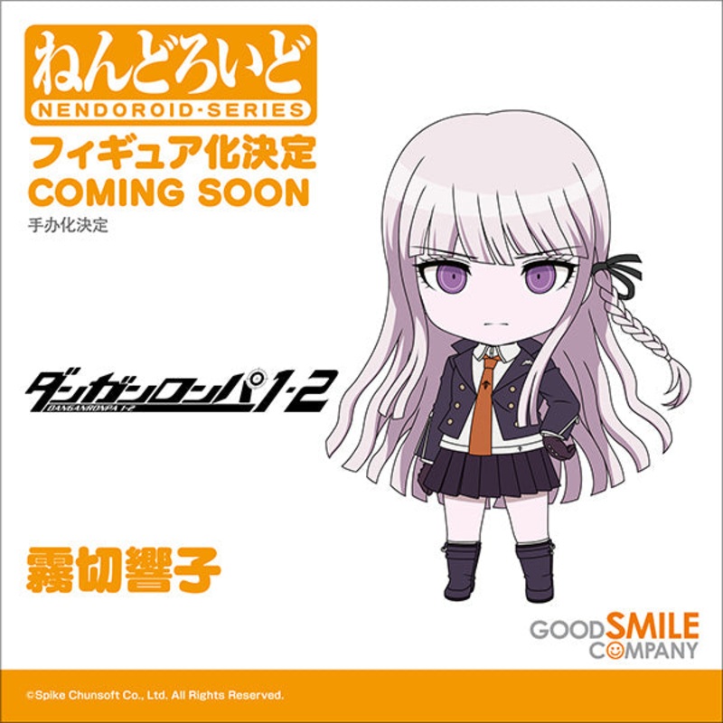 Good Smile Company - Nendoroid - Danganronpa 12 Reload - Kyoko Kirigiri