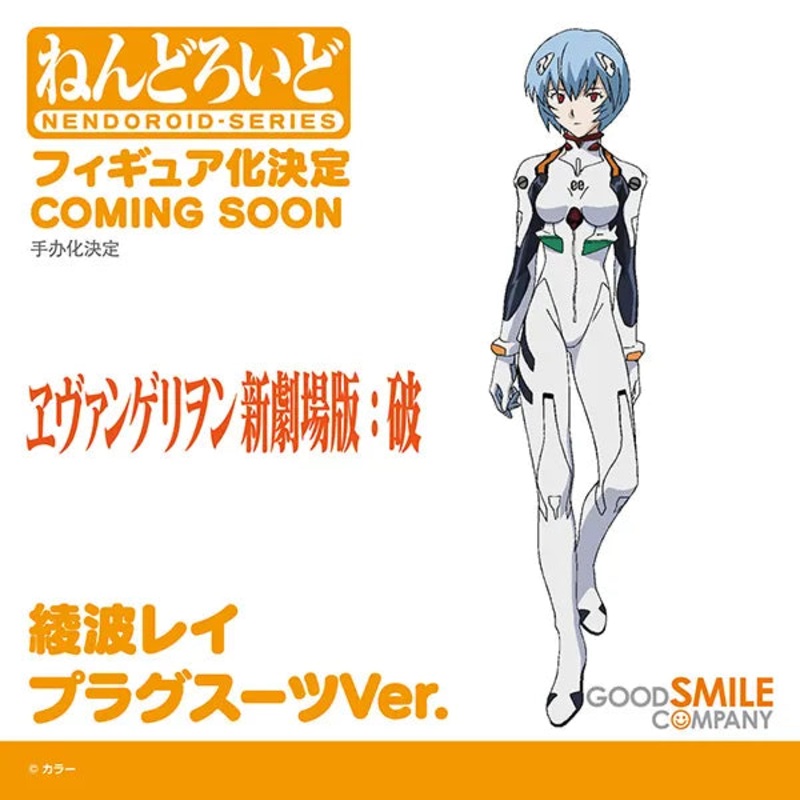 Good Smile Company - Nendoroid - Evangelion: 2.0 You Can (Not) Advance - Rei Ayanami: Plugsuit Ver.