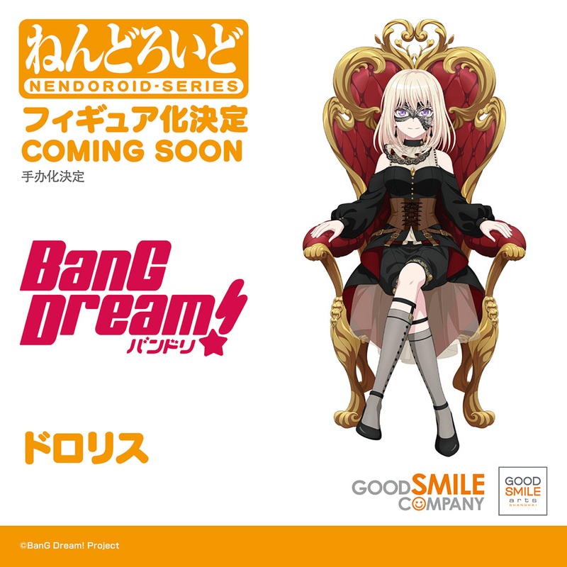 ADVANCE PRE-ORDER Good Smile Arts Shanghai - Nendoroid - BanG Dream! - Doloris