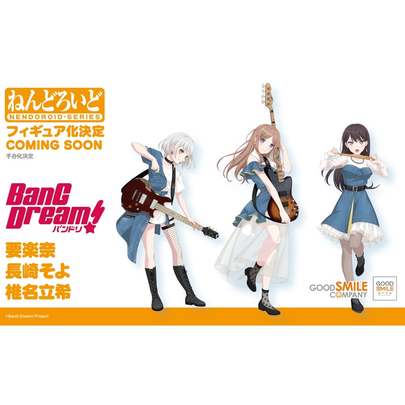 ADVANCE PRE-ORDER Good Smile Arts Shanghai - Nendoroid - BanG Dream! - Soyo Nagasaki
