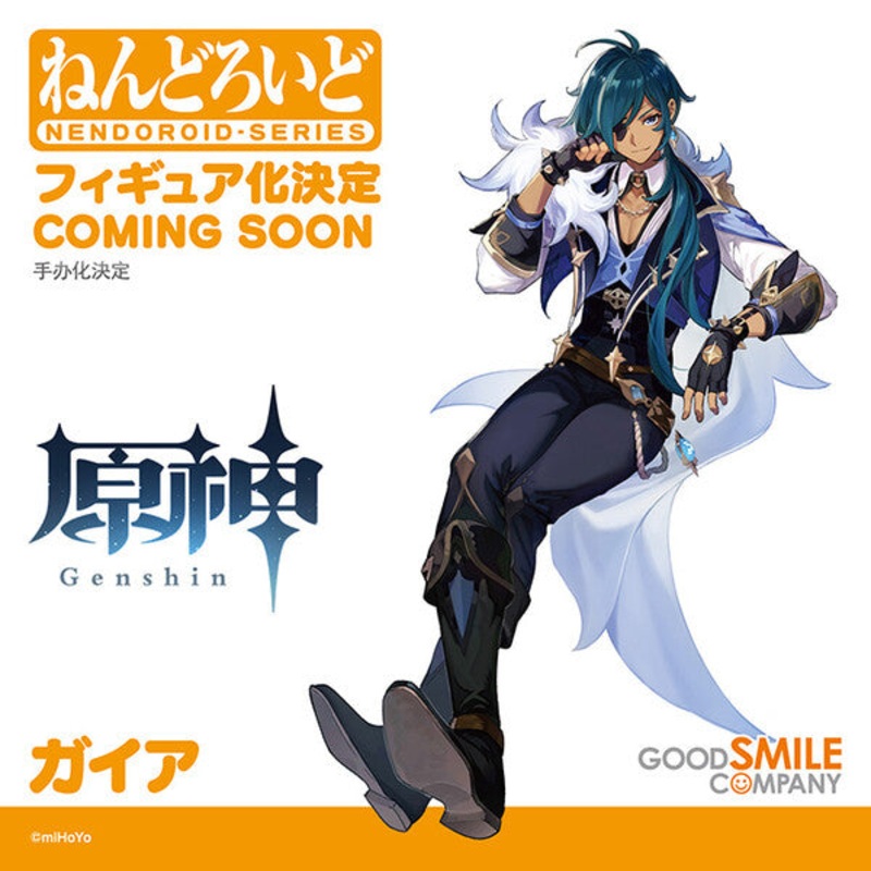 ADVANCED OFFER Good Smile Company - Nendoroid - Genshin Impact - Kaeya Alberich