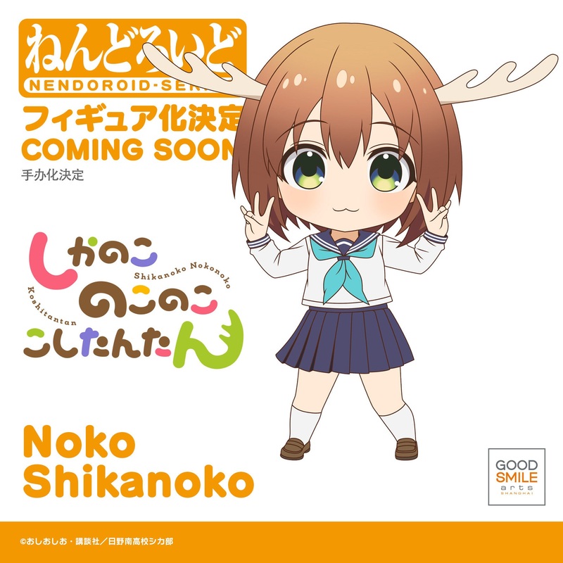 ADVANCE PRE-ORDER Good Smile Arts Shanghai - Nendoroid - My Deer Friend Nokotan - Noko Shikanoko