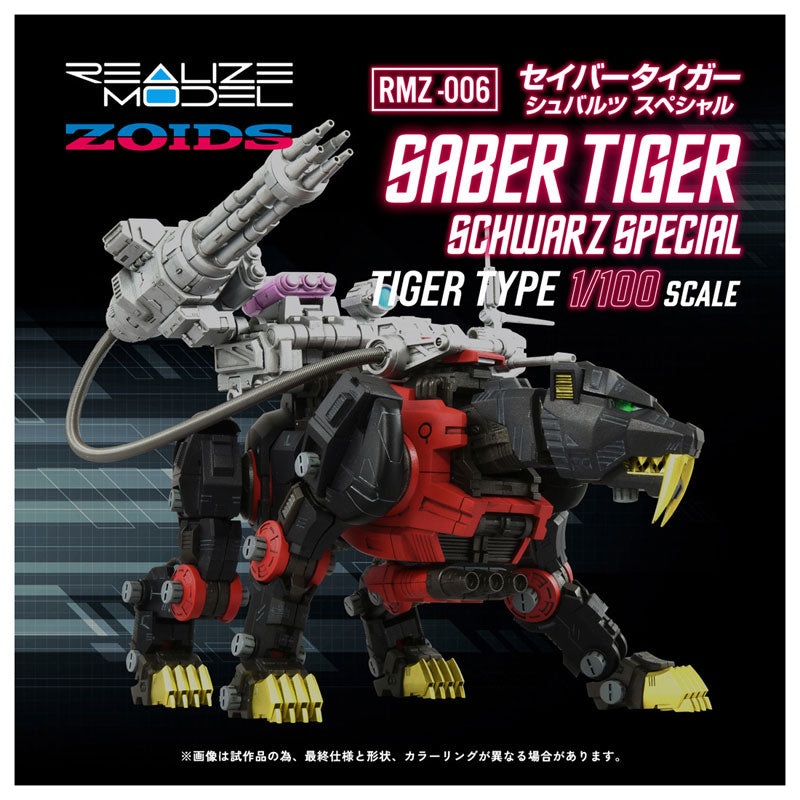 PRE-ORDER Takara Tomy - Realize Model - ZOIDS - RMZ-006 Saber Tiger: Schubaltz Special 1/100