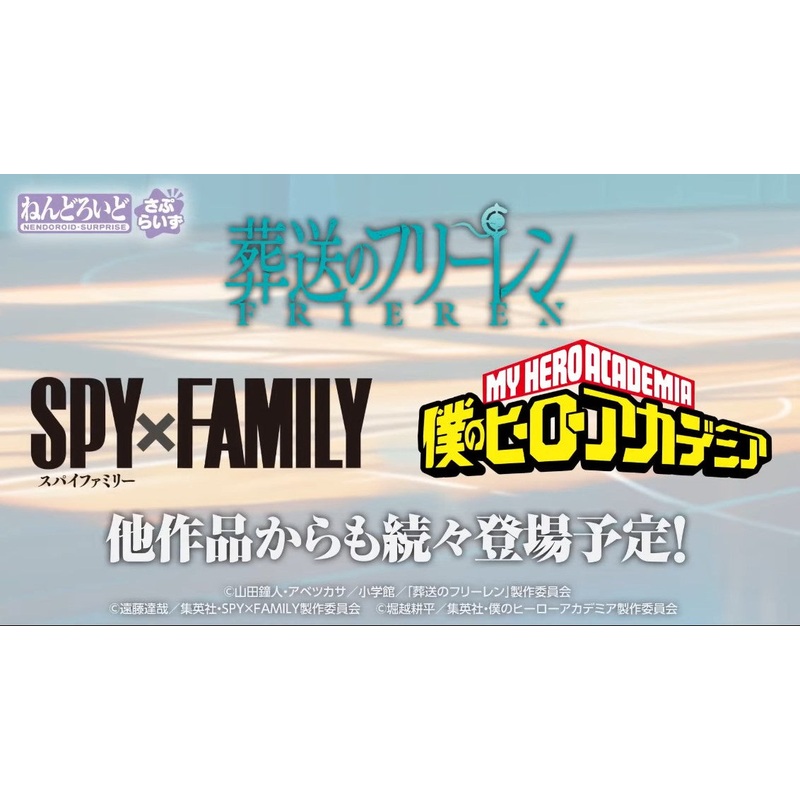 ADVANCE PRE-ORDER Good Smile Company - Nendoroid Surprise - Frieren: Beyond Journey's End