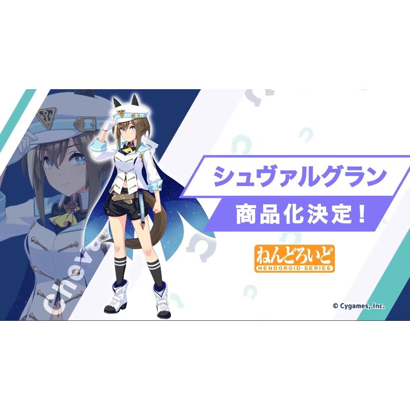ADVANCE PRE-ORDER Good Smile Company - Nendoroid - Umamusume: Pretty Derby - Cheval Grand