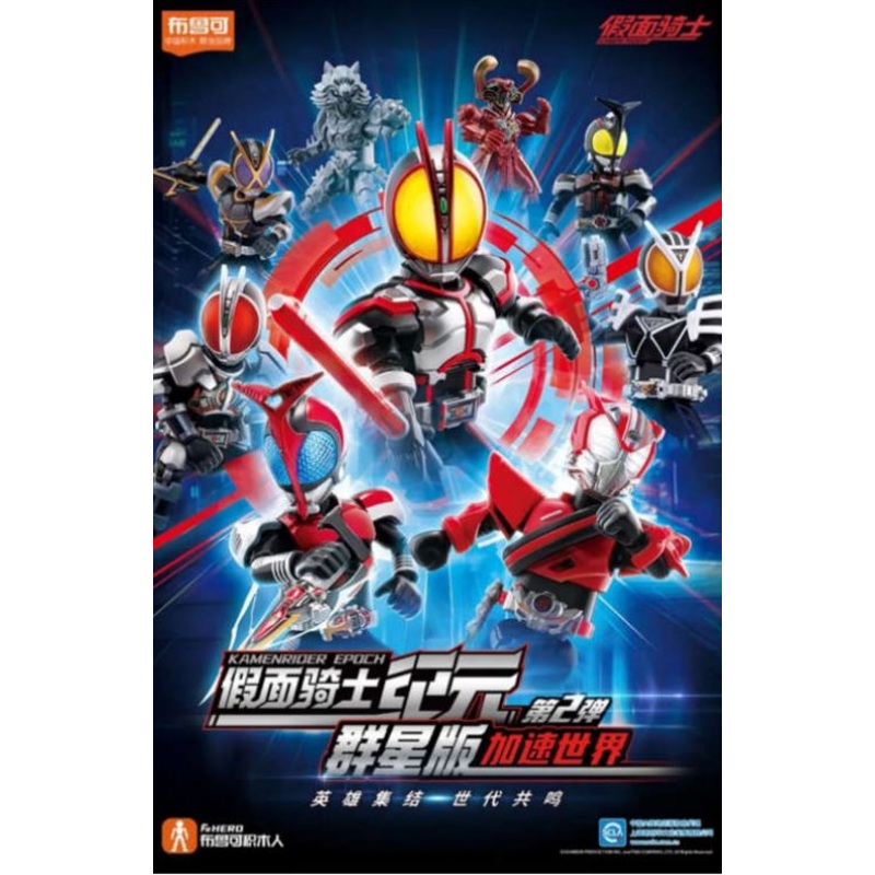 PRE-ORDER Blokees - GV02 KAMEN RIDER EPOCH [Box of 9]