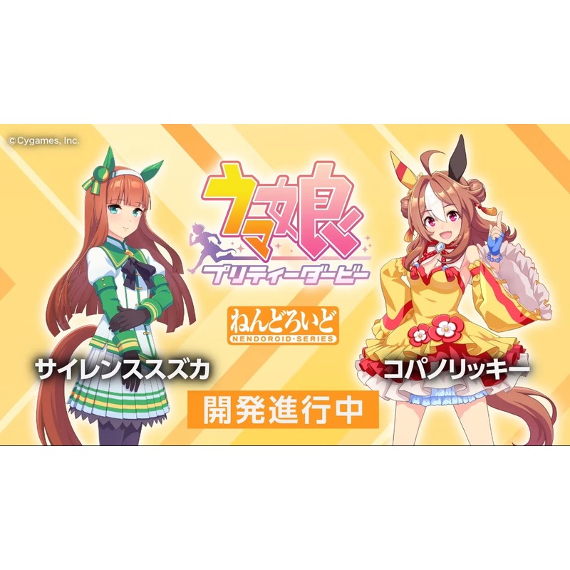 ADVANCE PRE-ORDER Good Smile Company - Nendoroid - Umamusume: Pretty Derby - Silence Shizuka
