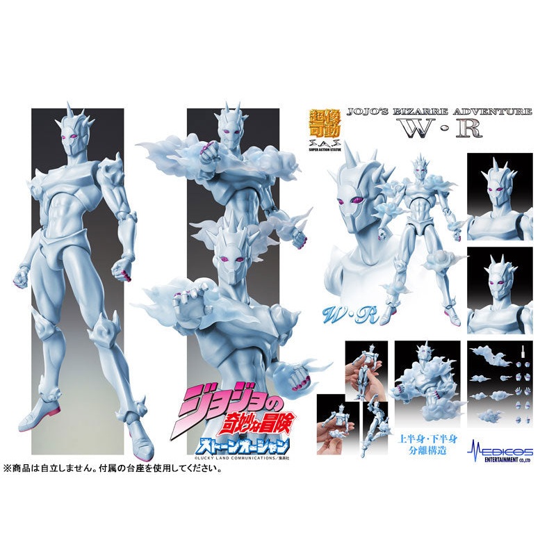 PRE-ORDER Medicos Entertainment - Super Action Statue - Jojo's Bizarre Adventure: Stone Ocean - S.R. [June 2025 Release]