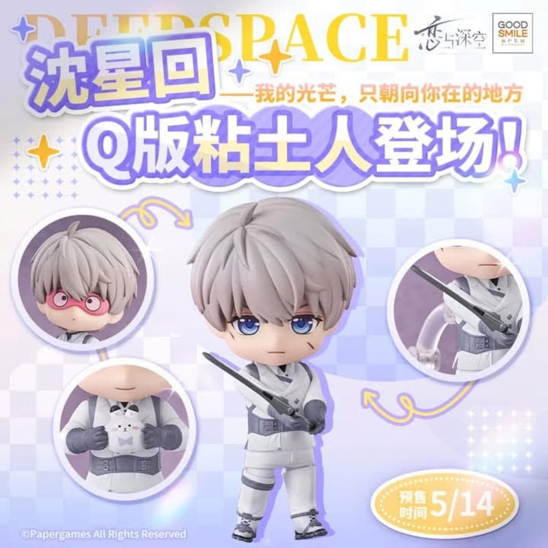 ADVANCE PRE-ORDER Good Smile Arts Shanghai - Nendoroid - Love and Deepspace - Shen Xinghui