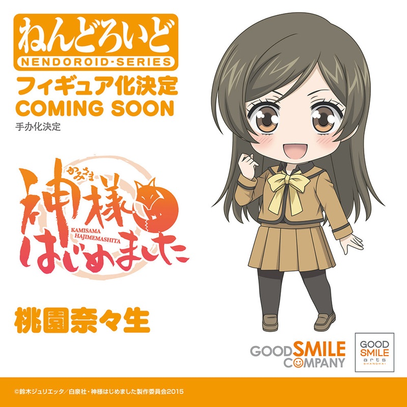 ADVANCE PRE-ORDER Good Smile Arts Shanghai - Nendoroid - Kamisama Kiss  - Nanami Momozono