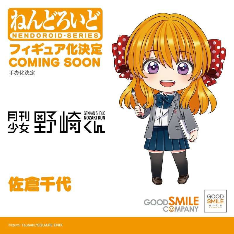 ADVANCE PRE-ORDER Good Smile Arts Shanghai - Nendoroid - Monthly Girls' Nozaki-kun - Sakura Chiyo