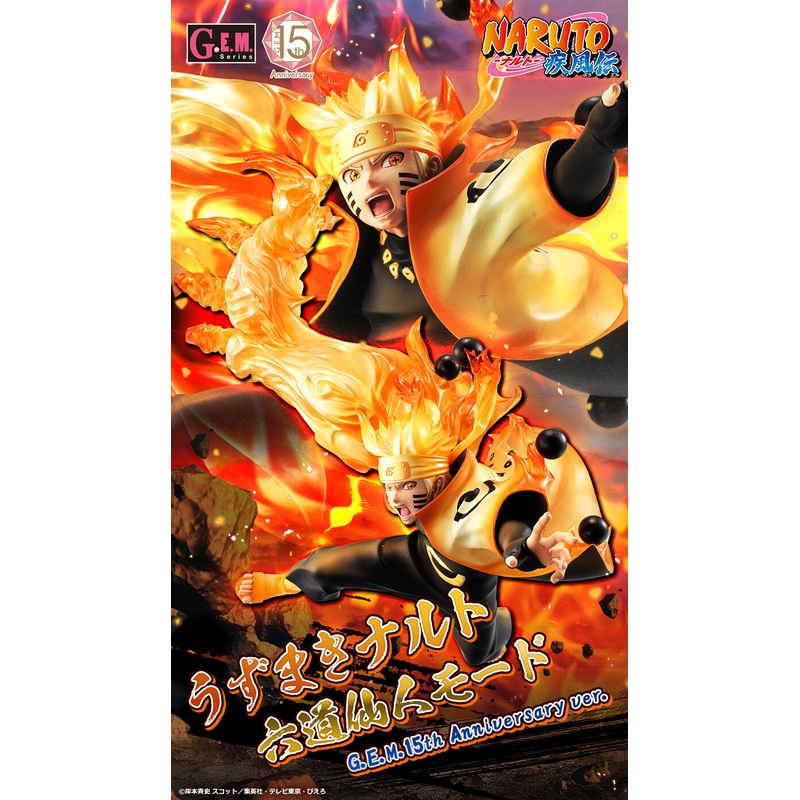 BACK-ORDER MegaHouse - G.E.M. Series - NARUTO Shippuden - Naruto Uzumaki: Six Paths Sage Mode G.E.M.15th Anniversary Ver. [EXCLUSIVE]