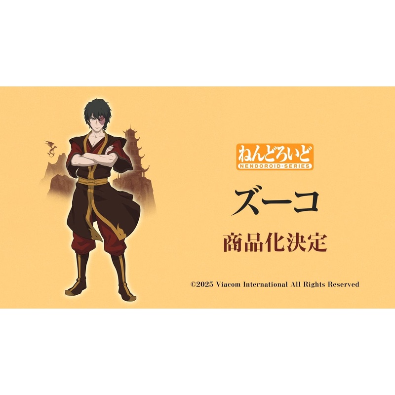 ADVANCE PRE-ORDER Good Smile Company - Nendoroid - AVATAR: The Last Airbender - Zuko