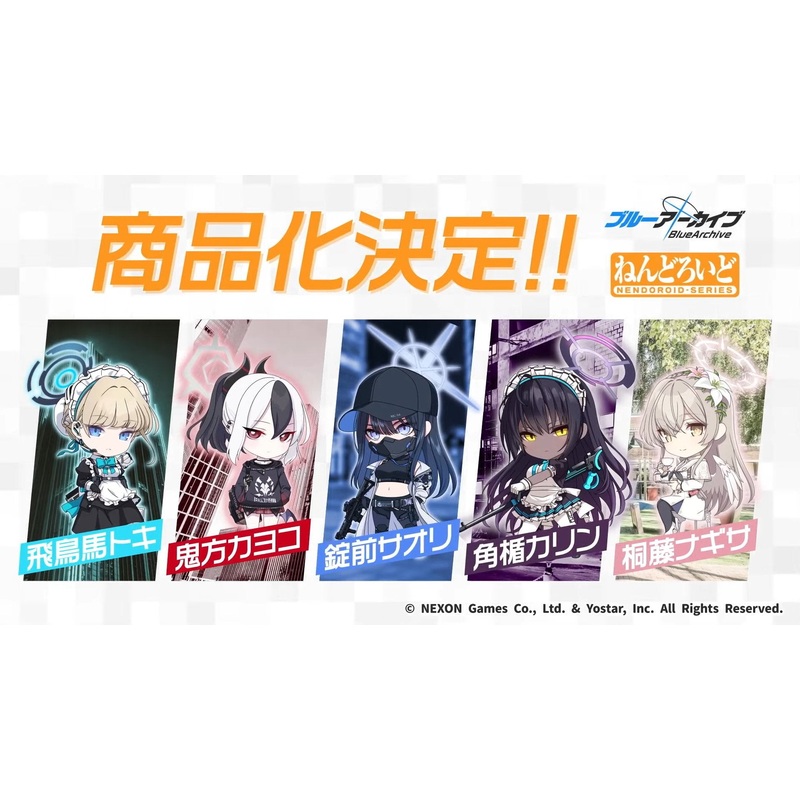ADVANCE PRE-ORDER Good Smile Company - Nendoroid - Blue Archive - Nagisa Kirifuji