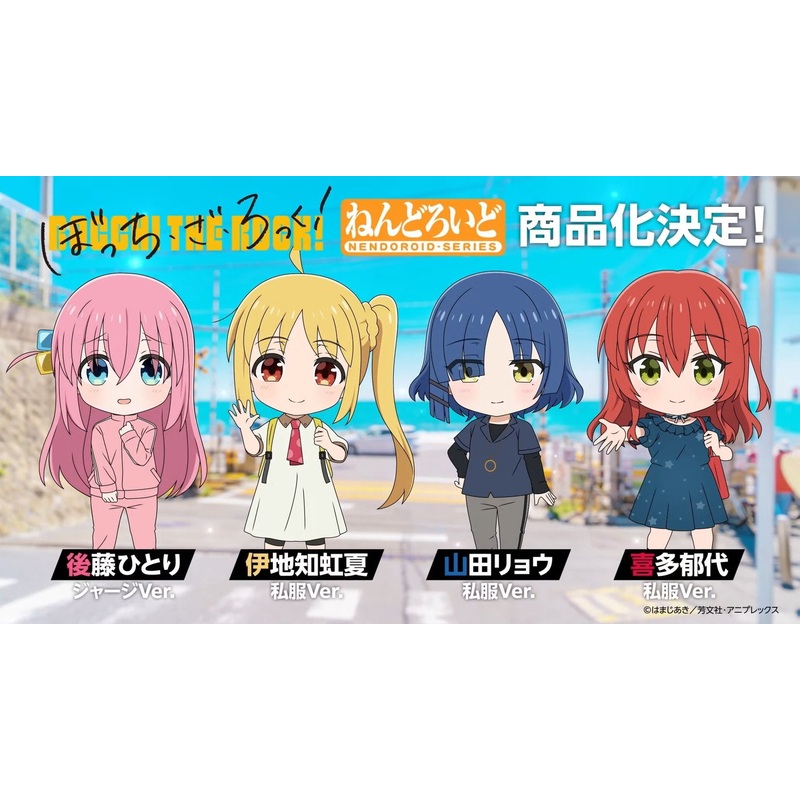ADVANCE PRE-ORDER Good Smile Company - Nendoroid - Bocchi the Rock! - Hitori Gotoh: Jersey Ver.