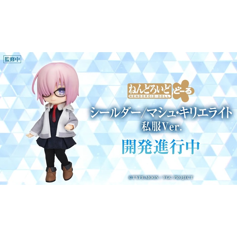 ADVANCE PRE-ORDER Good Smile Company - Nendoroid Doll - Fate/Grand Order - Shielder / Mash Kyrielight: Casual Outfit Ver.