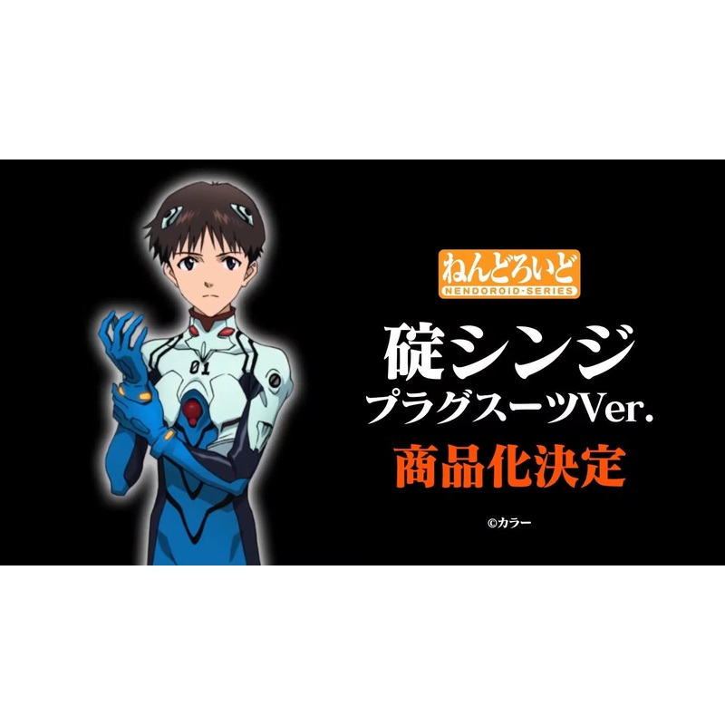 ADVANCE PRE-ORDER Good Smile Company - Nendoroid - Evangelion: 2.0 You Can (Not) Advance - Shinji Ikari: Plugsuit Ver.