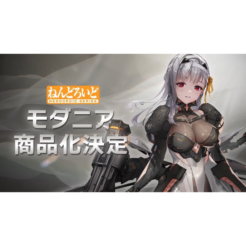 ADVANCE PRE-ORDER Good Smile Company - Nendoroid - GODDESS OF VICTORY: NIKKE - Modernia