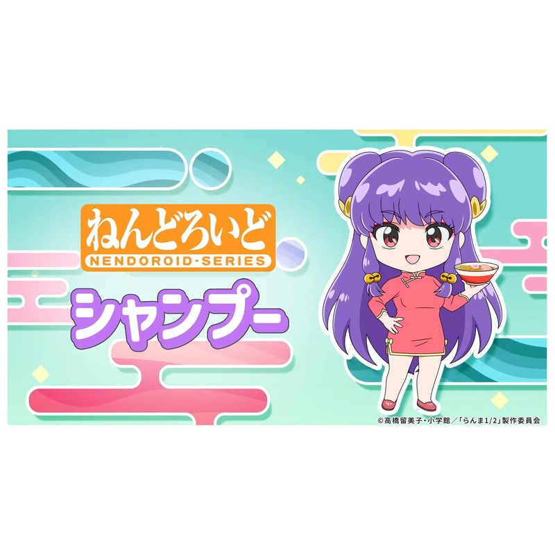 ADVANCE PRE-ORDER Good Smile Company - Nendoroid - Ranma 1/2 - Shampoo