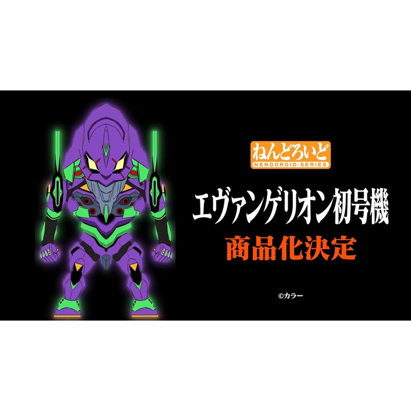 ADVANCE PRE-ORDER Good Smile Company - Nendoroid - Rebuild of Evangelion - EVA-01