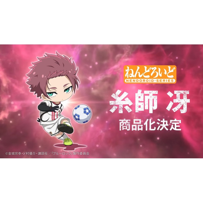 ADVANCE PRE-ORDER ORANGE ROUGE - Nendoroid - BLUELOCK - Sae Itoshi