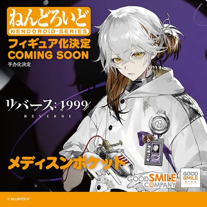 ADVANCE PRE-ORDER Good Smile Arts Shanghai - Nendoroid - Reverse: 1999 - Medicine Pocket
