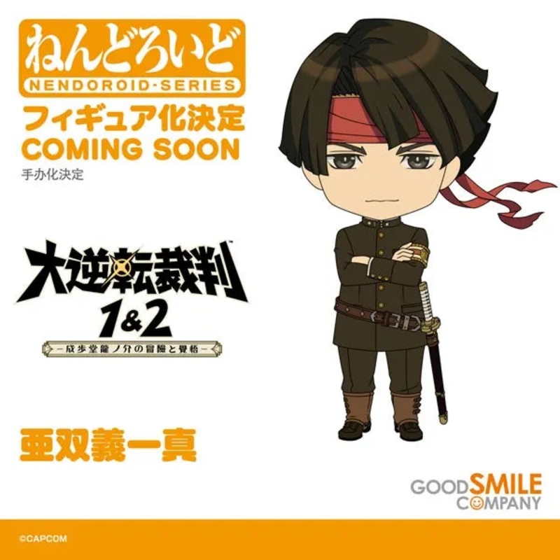 ADVANCE PRE-ORDER Good Smile Company - Nendoroid - The Great Ace Attorney Chronicles - Kazuma Asogi