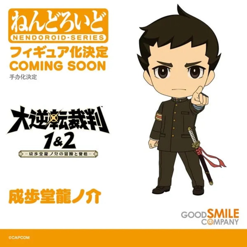 ADVANCE PRE-ORDER Good Smile Company - Nendoroid - The Great Ace Attorney Chronicles - Ryunosuke Naruhodo