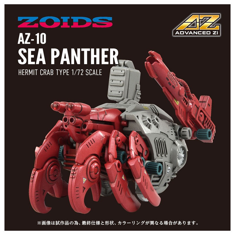 PRE-ORDER Takara Tomy - ZOIDS - AZ-10 Sea Panther 1/72