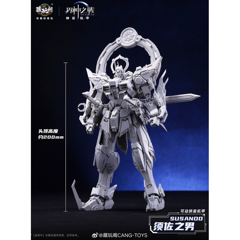 PRE-ORDER Cang Toys - GMS-008 - War of the God Susanoo - Shizuka Minamoto: Deluxe Ver. 1/100