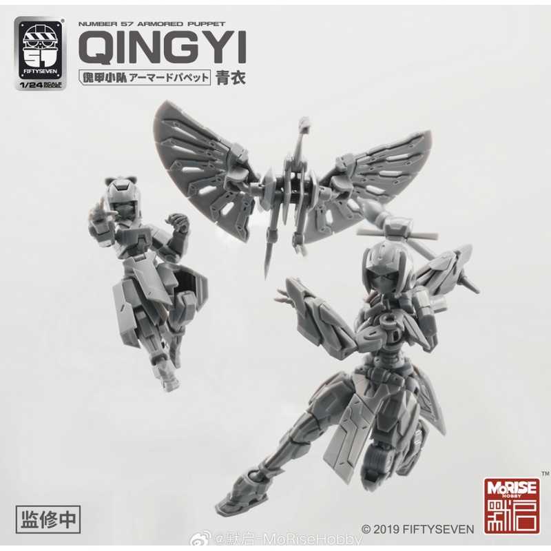 PRE-ORDER FIFTYSEVEN - NUMBER 57 - ARMORED PUPPET QINGYI 1/24